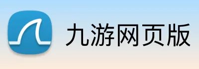九游网页版 Logo